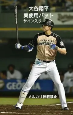 大谷翔平 サイン入り バット 日本ハム 2014年 実使用 エンゼルス