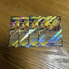 【4枚セット】サンダー　ex 145/165 RR、ポケモン151