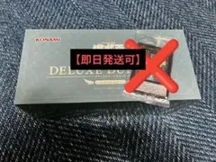 【即日発送可】 遊戯王 デラックスデュエルセット 新品未開封