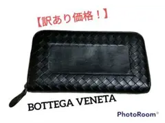 【訳あり価格!】BOTTEGA BENETTA イントレチャート 長財布