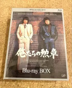 名作ドラマBDシリーズ 俺たちの勲章 BD-BOX〈3枚組〉 - メルカリ