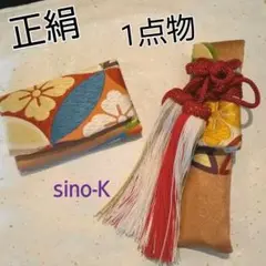 感謝セール【正絹 】懐剣 筥迫 アンティーク帯地 唐織 花嫁 成人式 七宝