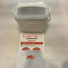 レック　3WAY 哺乳びん 消毒ケース