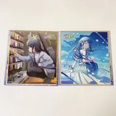 星乃一歌 色紙 39c 特訓前 特訓後