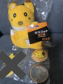 読売ジャイアンツ　吉川尚輝　ナオキツネ　マスコット　缶バッジ