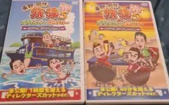 旅猿5 カンボジア穴場リゾートの旅　2枚セット
