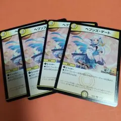 デュエルマスターズ　ヘブンズ・ゲート 4枚セット