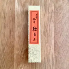【大幅値下げ】鳩居堂 頂上沈香 佳品 7g 2025年最新】頂上沈香の人気アイテム - メルカリ