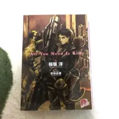 All you need is kill