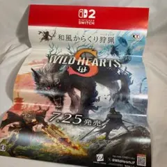 B2 ポスター ワイルドハーツ WILD HEARTS　販促 Switch2