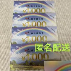 コシダカホールディングス 株主優待券 4000円分　カラオケ　まねきねこ