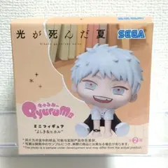 光が死んだ夏 きゅるみー ミニフィギュア ヒカル