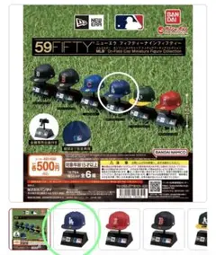 NEW ERA 59FIFTY ロサンゼルス・ドジャース ミニチュアキャップ