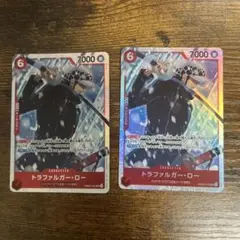 トラファルガー・ロー　SR2枚