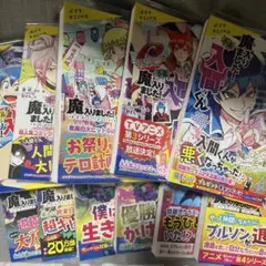 小説　魔入りました入間くん　1〜11巻セット