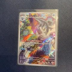 セグレイブAR1枚