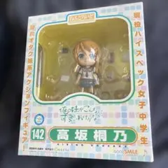 2025年最新】ねんどろいど俺の妹がこんなに可愛いわけがない高坂