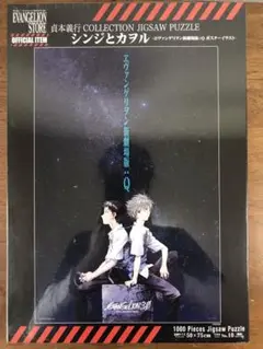 ヱヴァンゲリヲン新劇場版：Ｑ 初号機 ルミネ　B2ポスター エヴァンゲリオン 新劇場版 ：Q B2ポスター - メルカリ