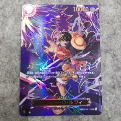 ワンピースカード 受け継がれる意志 SP ルフィ