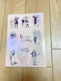 東京リベンジャーズ　三ツ谷隆×夢主　同人誌
