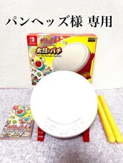 太鼓の達人 Nintendo Switchば~じょん! 太鼓とバチu0026ソフト付き