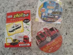 トミカ えあわせカード & DVDセット