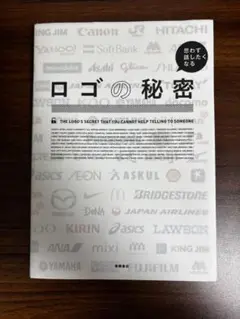 ロゴの秘密