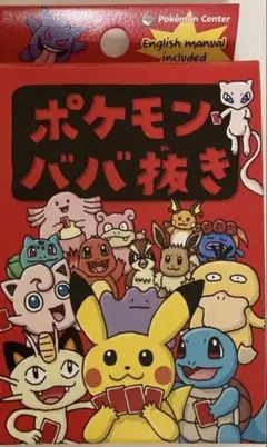 ポケモンババ抜き
