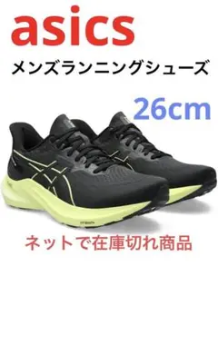 ASICS メンズ GT-2000 12 ランニングシューズ 26cm