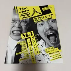 The芸人 真空ジェシカ