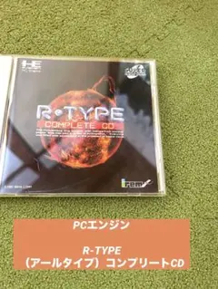 2025年最新】R-TYPE Complete CDの人気アイテム - メルカリ