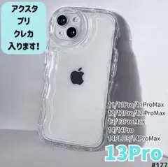 iPhone13Pro クリア ケース 透明 ぷくぷく プリ アクスタ