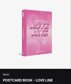 （新品未開封）NiziU LOVE LINE 韓国フォトカードブック※オマケ付