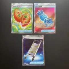 なかよしポフィン　ふしぎなアメ　夜のタンカ　SR