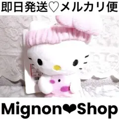 ハローキティ50周年記念 サウナ キティぬいぐるみマスコット アベイル【新品】