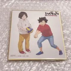 ハイキュー‼︎ゴミ捨て場の決戦　DVD特典 TOHO 色紙 黒尾鉄朗 孤爪研磨