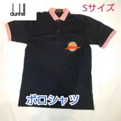 【古着美品】Dunhill ダンヒル 半袖 ポロシャツ Sサイズ ネイビー