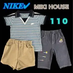 サイズ １１０　３点　NIKE Tシャツ　MIKI HOUSE パンツ2枚