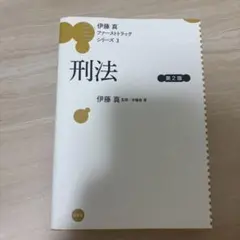 刑法