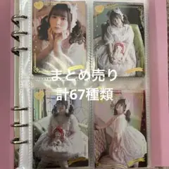 伊藤彩沙 きせかえあやさちゃん 全67種類