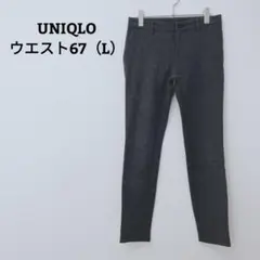 ユニクロ　ウルトラストレッチレギンスパンツ　スキニー　綿混　ウエスト67　Ｌ
