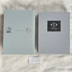 ヨルシカ　盗作　初回限定版　カセットプレーヤーセット ヨルシカ 盗作 (初回限定盤)＋カセットプレーヤーセット