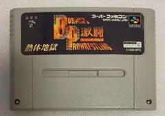 【SFC】激闘　バーニング・プロレス