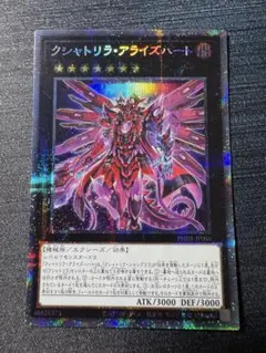 2025年最新】アライズハート プリシクの人気アイテム - メルカリ