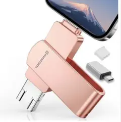 USBメモリ 256GB 4in1　ピンク　アプリ不要　アルバム直接保存