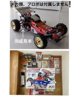 タミヤ　ホットショット　セット　当時物　ジャンク　難あり タミヤ ホットショット当時物 ジャンク｜ラジコン・ドローン