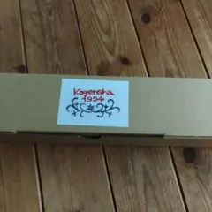 柚木沙弥郎