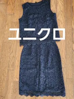 美品　UNIQLO ネイビー レース セットアップ M