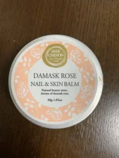【マルシェボン】ダマスクローズ　ネイルスキンバーム