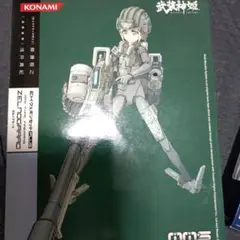KONAMI - 武装神姫ゼルノグラードベリク フィギュア クリアファイルセット KONAMI - 武装神姫ゼルノグラードベリク フィギュア クリア